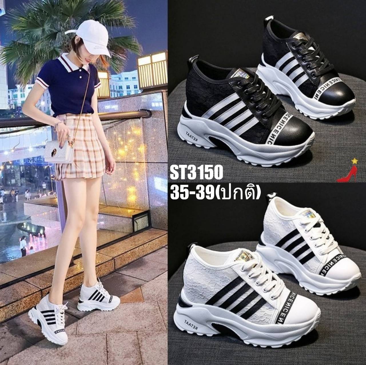 รองเท้าผ้าใบเสริมส้นแต่งแถบสไตล์ Sport (สีขาว)