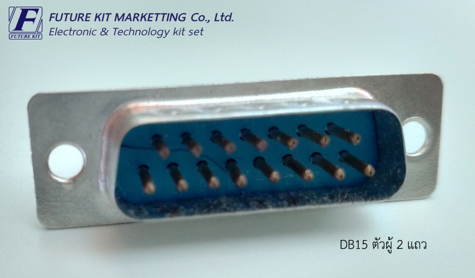 ขั้ว DB15 ตัวผู้ 2 แถว
