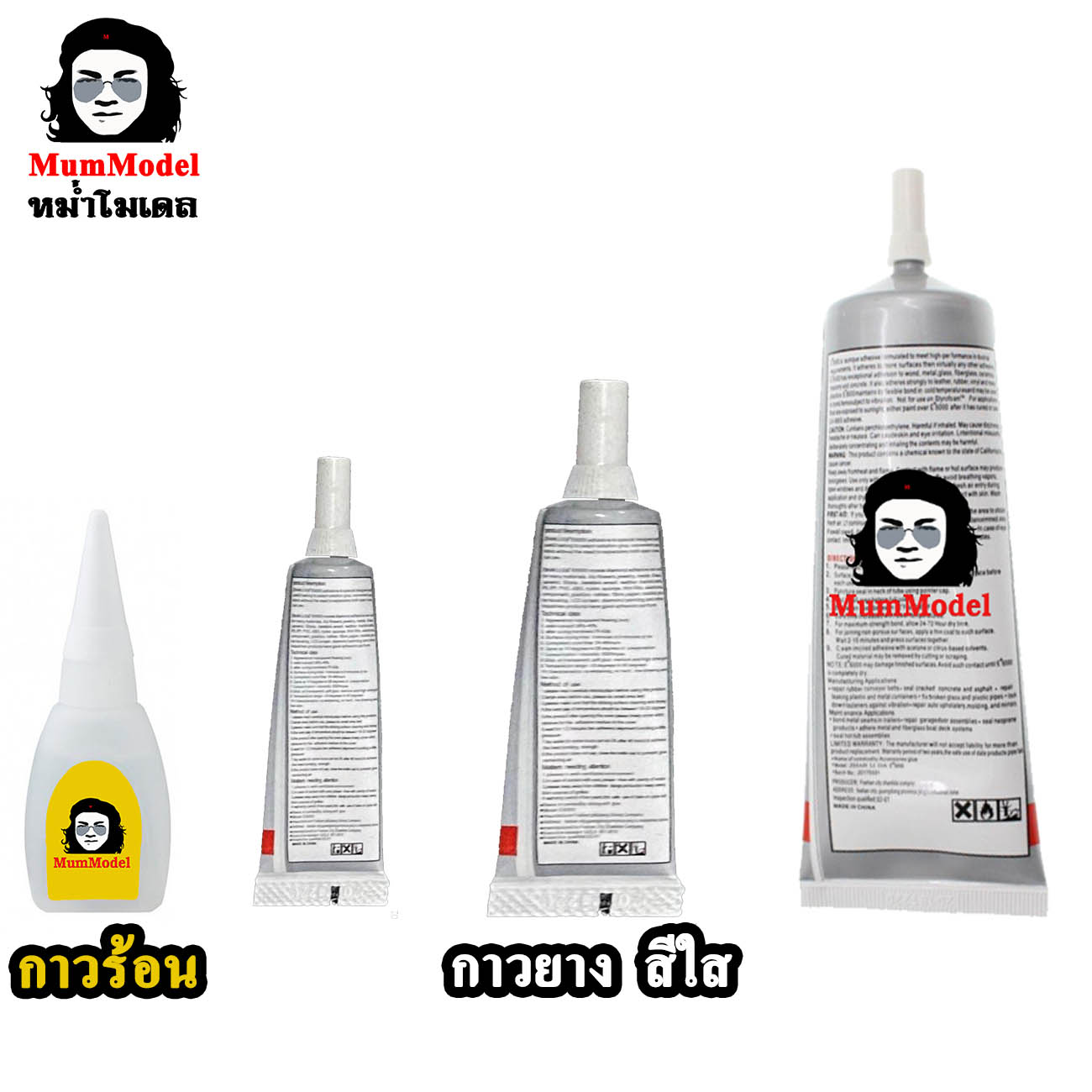 กาวทำโมเดลรถบรรทุก สีใส เหนียวสะใจ ติดแน่น หม่ำโมเดลใช้ Glue for model