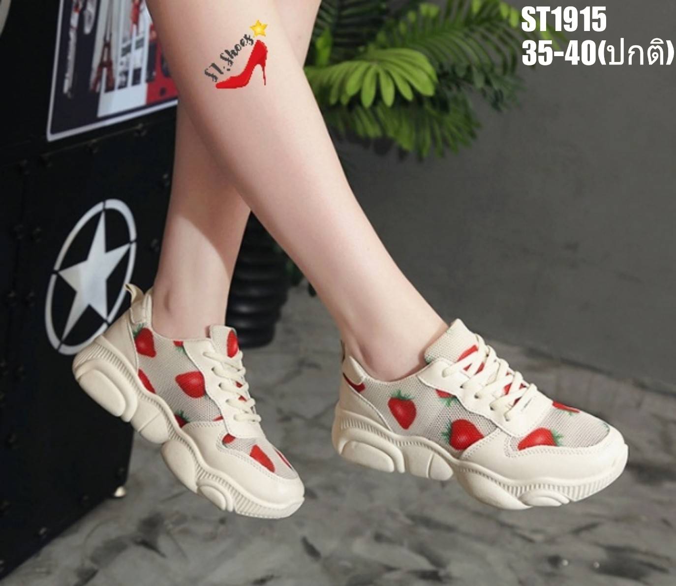 รองเท้าผ้าใบทรงSportแต่งลายสตรอเบอรี่ (สีครีม)