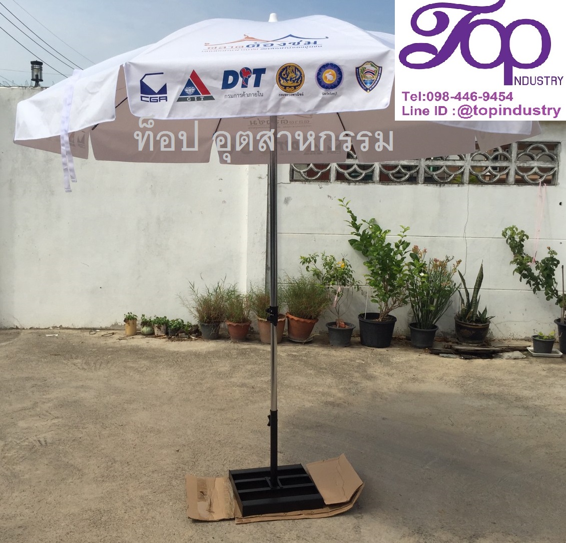 ร่มสนามขนาด 42 นิ้ว ร่มโฆษณา ร่มผ้าใบ ร่มสนามสกรีนโลโก้ รับผลิตร่มสนามไม่มีขั้นต่ำ 1 คันก็รับทำ