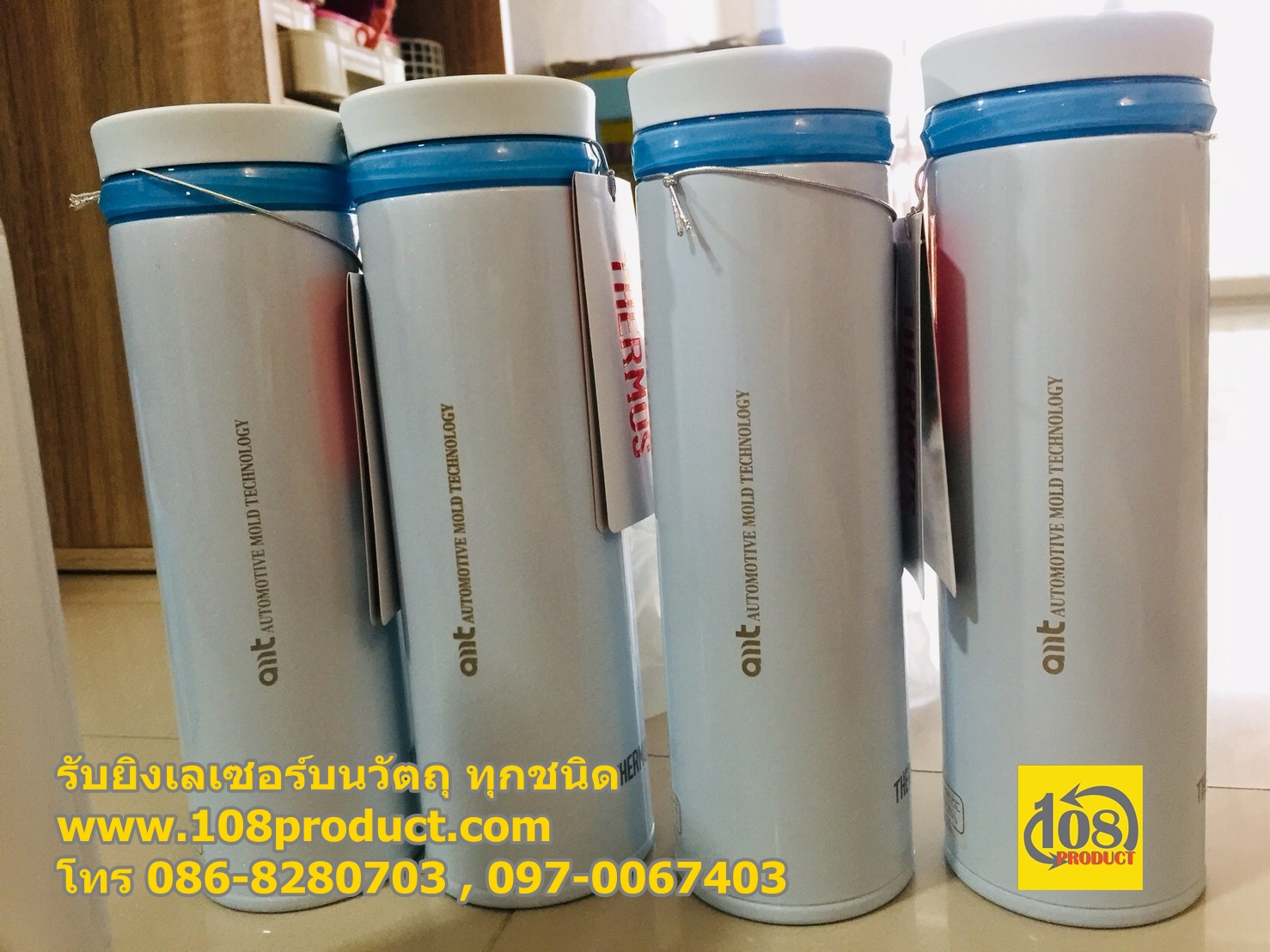 กระบอกนำ้+เลเซอร์โลโก้