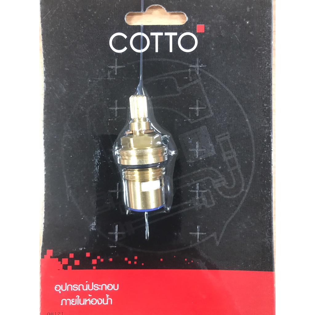 COTTO อะไหล่ก๊อกน้ำ Z317 ชุดวาล์วเปิด-ปิดน้ำ