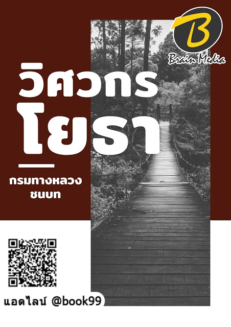 แนวข้อสอบ วิศวกรโยธา กรมทางหลวงชนบท