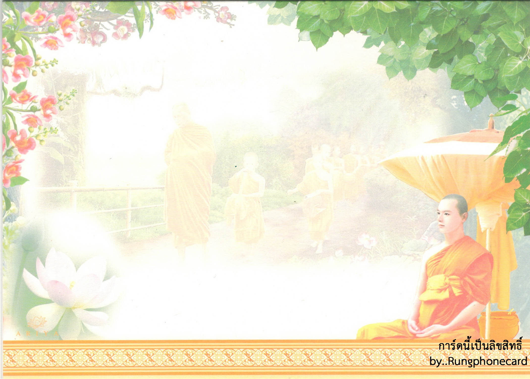 การ์ดบวช 2 พับ (รหัส BP.36)