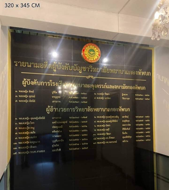ป้ายอักษรรายนาม วัสดุอะคริลิคทองมิลเลอร์ พร้อมติดตั้ง ขนาดป้าย 320x345cm