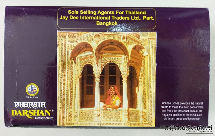 กำยานกล่องม่วง (Darshan) ของแท้