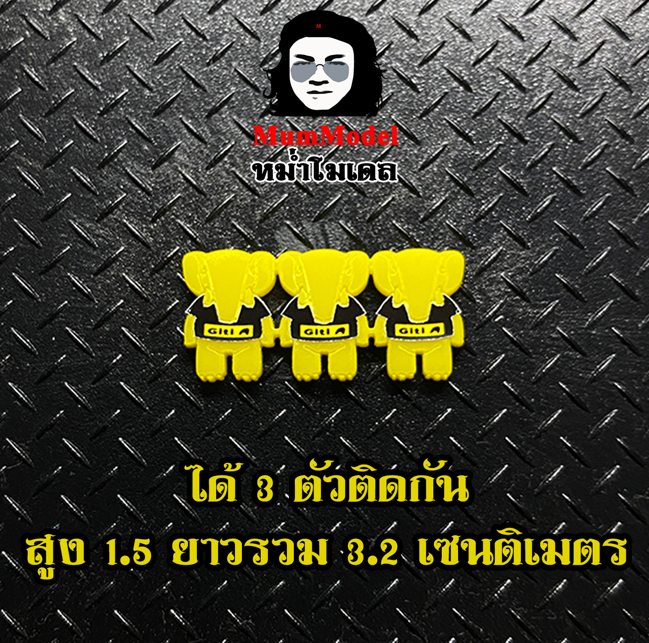 ตุ๊กตาช้าง 1/24