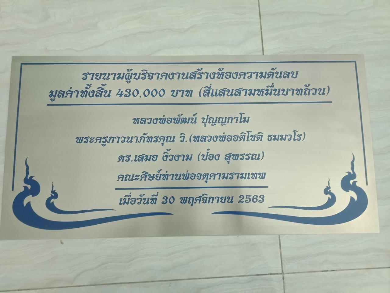 ป้ายกัดกรด