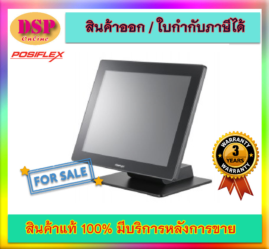 ขายถูก POSIFLEX รุ่น RT-6015G2P เครื่อง POS หน้าจอสัมผัส เครื่อง POS All in one Core i5 Windows 10 / OS ประกันศูนย์ 3ปี