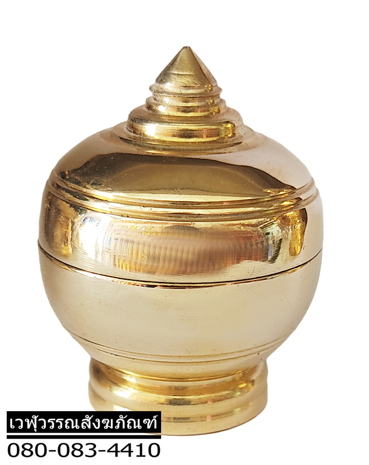 ผอบทองเหลือง(ตลับเกลียว)