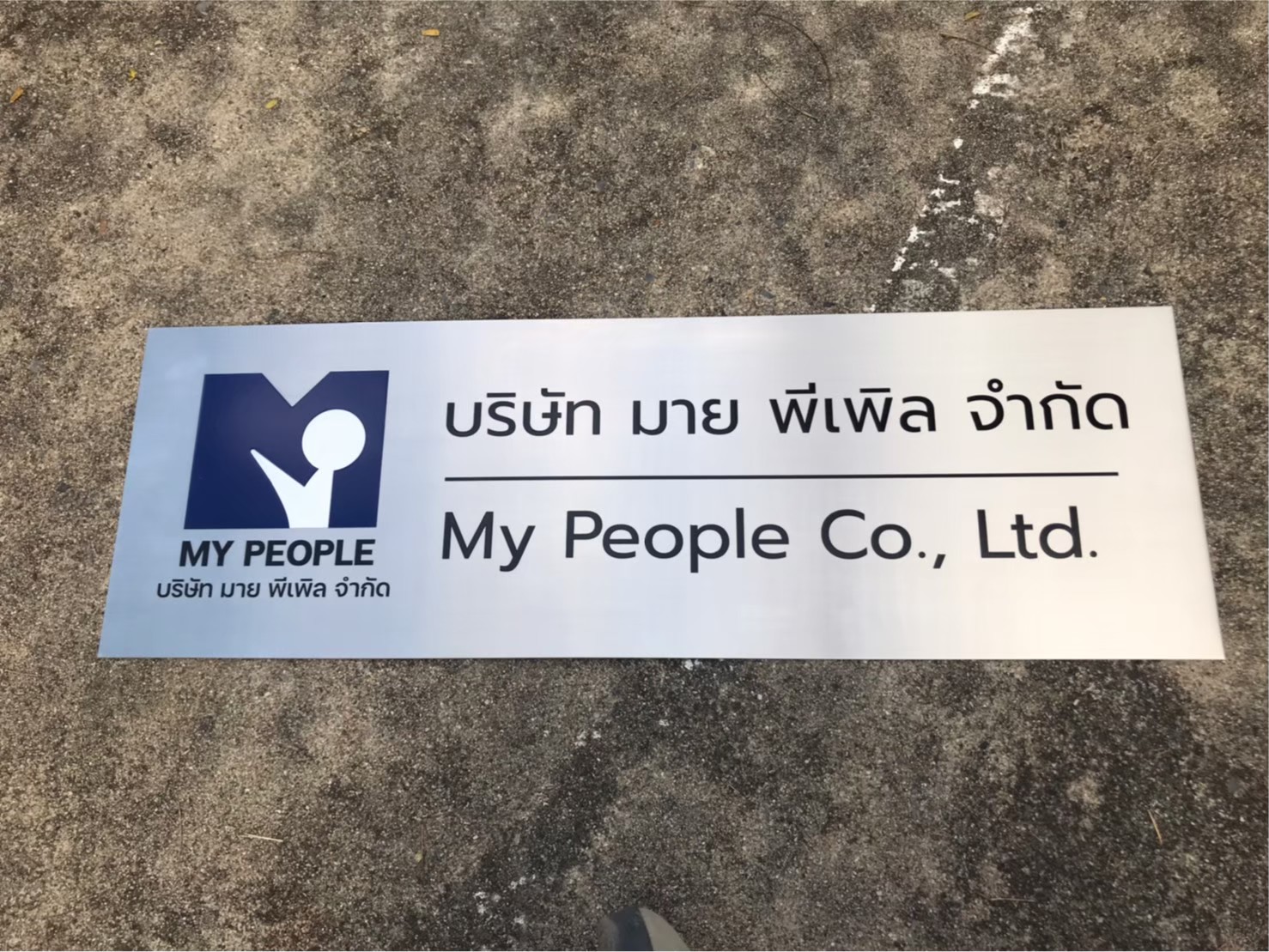 ป้ายกัดกรด
