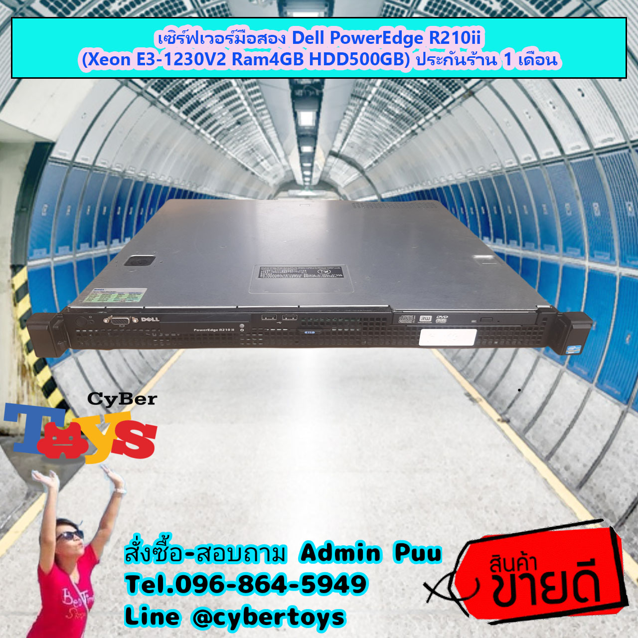 เซิร์ฟเวอร์มือสอง Dell PowerEdge R210ii (Xeon E3-1230V2 Ram4GB HDD500GB) ประกันร้าน 1 เดือน