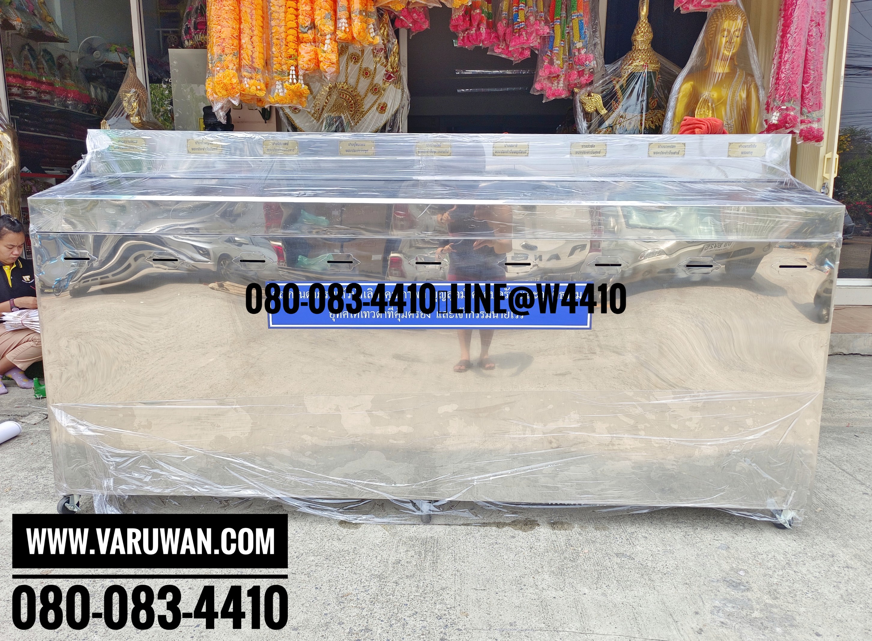 ตู้เติมน้ำมันตะเกียงพระประจำวันเกิด