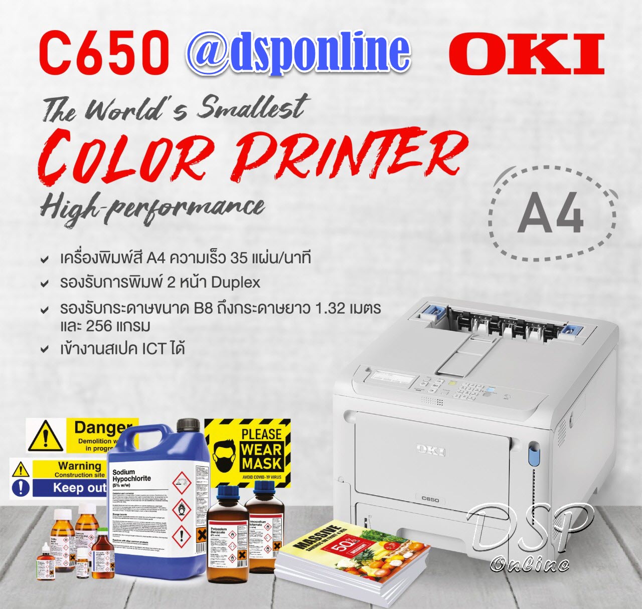 ขายถูก เครื่องพิมพ์ Color Laser Printer รุ่นใหม่ C650 นับเป็นเครื่องพิมพ์สีความเร็ว 35แผ่นที่เล็กที่สุดในโลก SPEC ICT