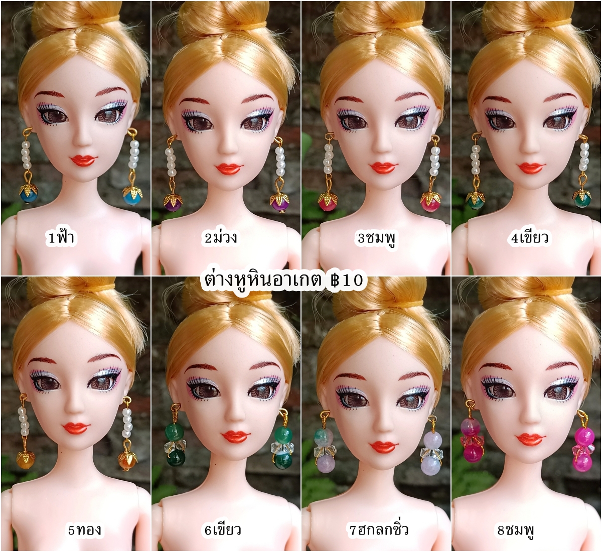 ต่างหูหินอาเกต หินอาเกต
