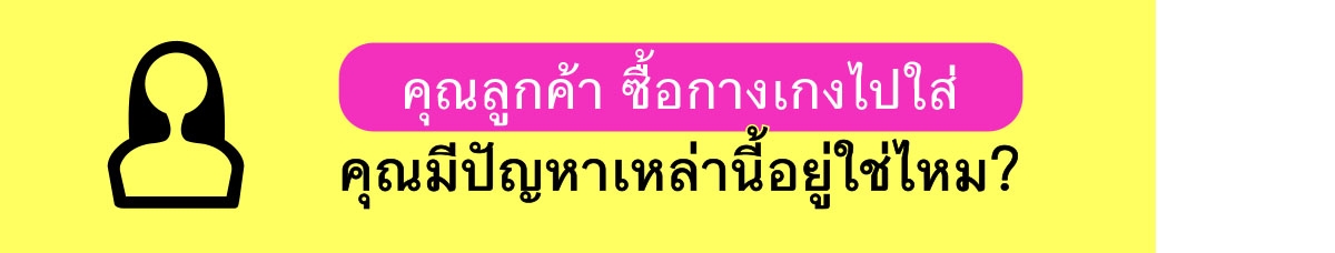 iconลูกค้า
