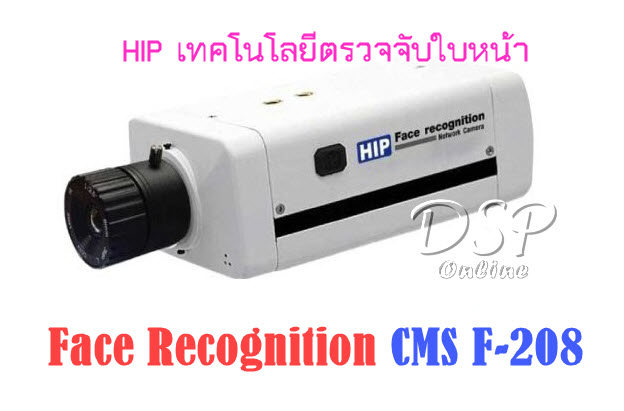 ขายถูก กล้องตรวจจับใบหน้า HIP Face Recognition รุ่น CMS F-208 ประกันศูนย์