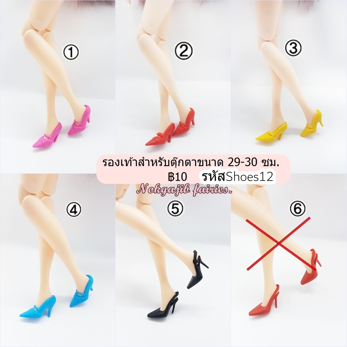 รองเท้าสำหรับตุ๊กตา30ซม.