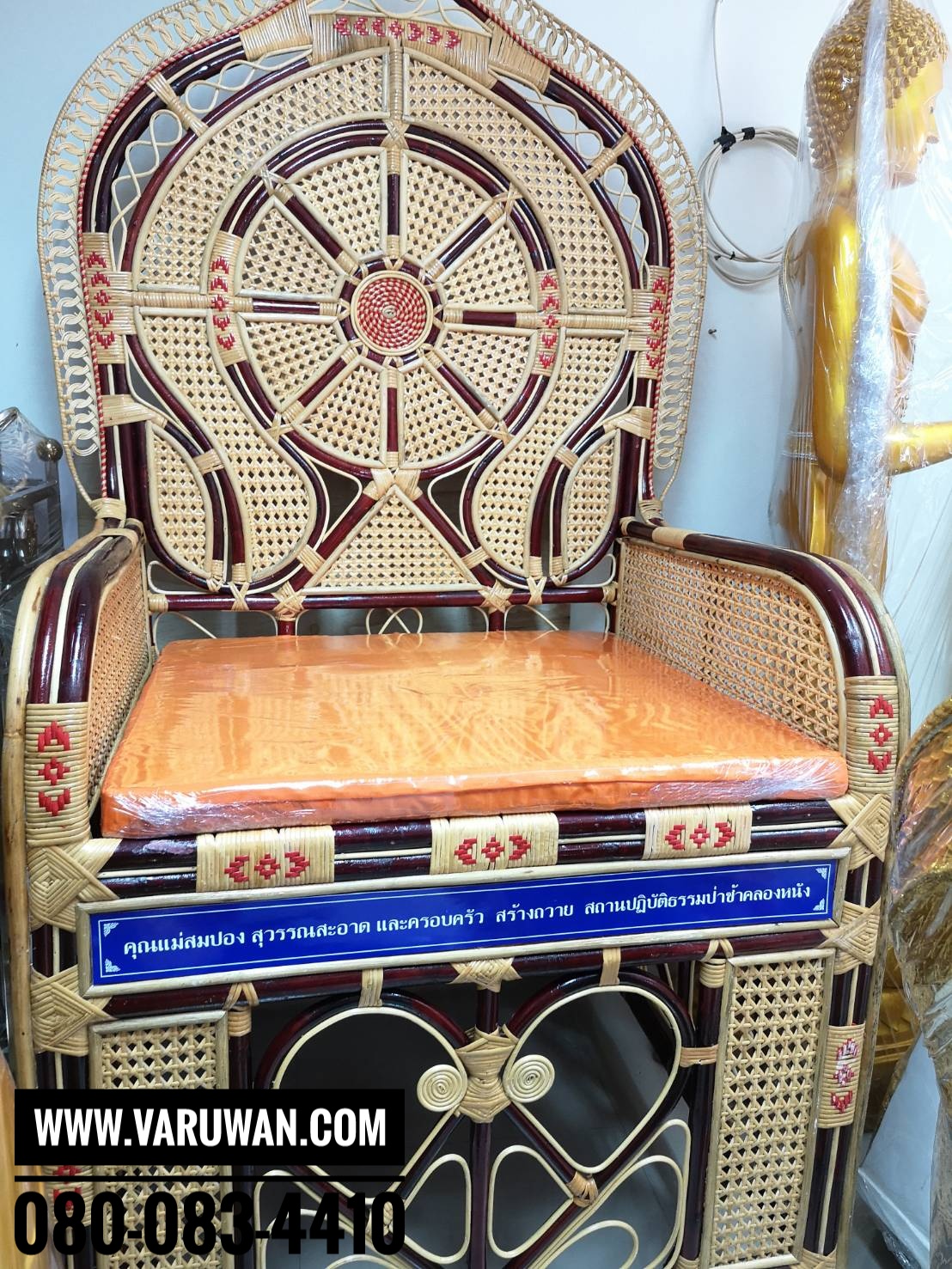 ธรรมาสน์หวาย ครบชุด