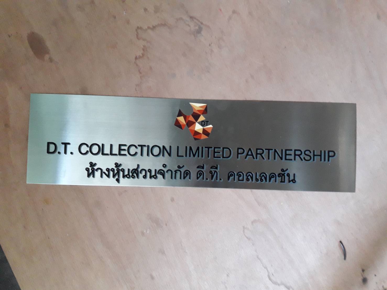 ป้านสแตนเลสแฮร์ไลน์เงา กัดกรด - หจก.ดี.ที. คอลเคชัน