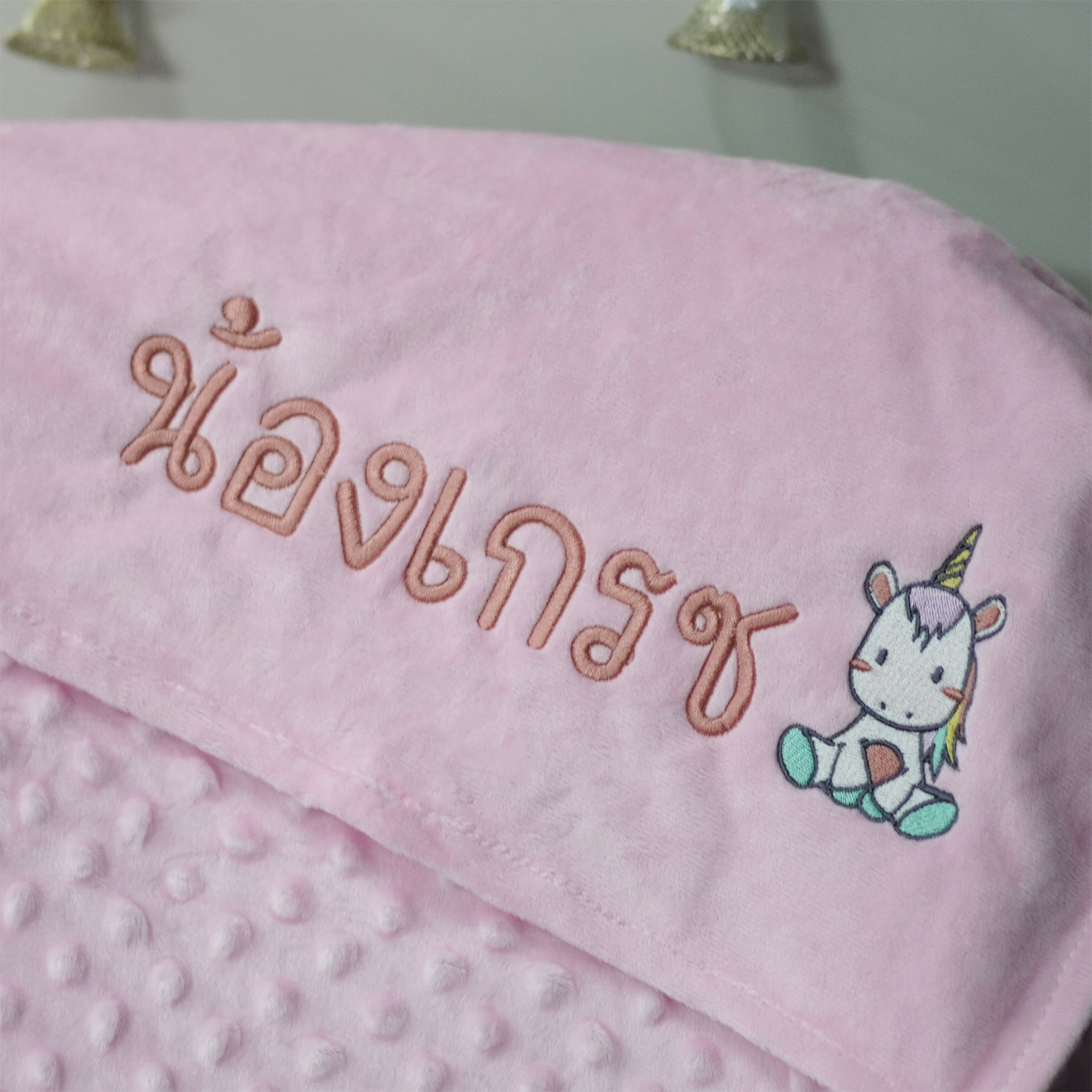 ผ้าห่ม Minky - สีชมพู 75x100cm แบบปักชื่อ+การ์ตูน - Unicorn