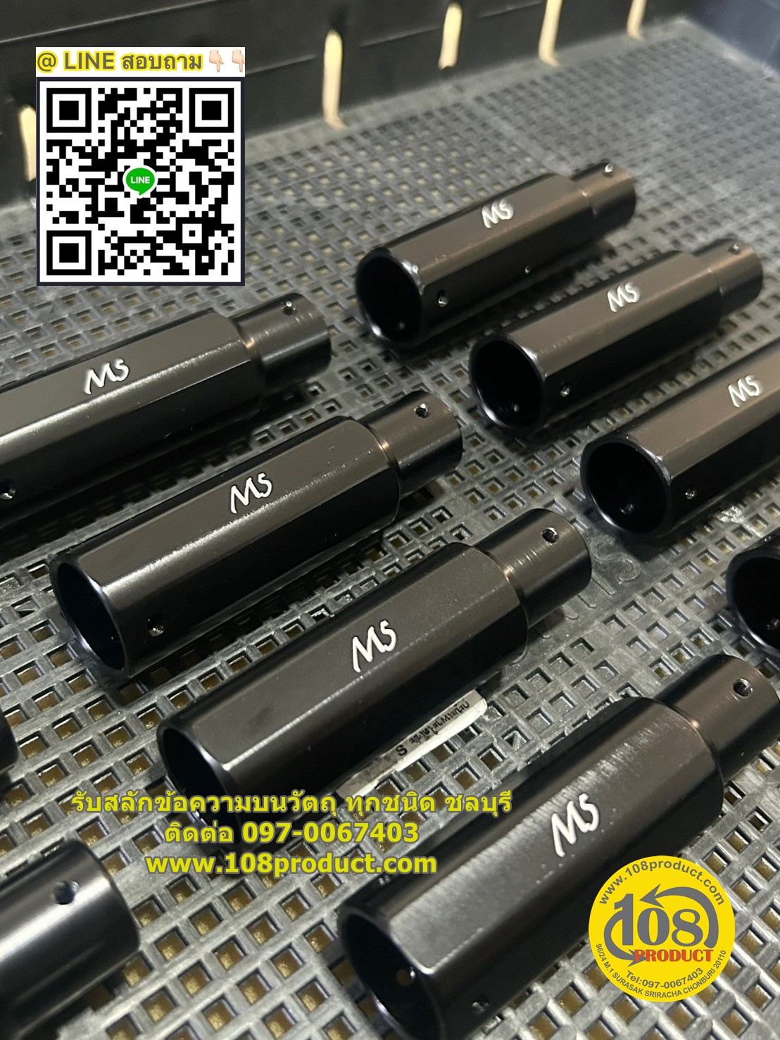 รันเลบน แท่งจับ +ทำสีอโนไดท์