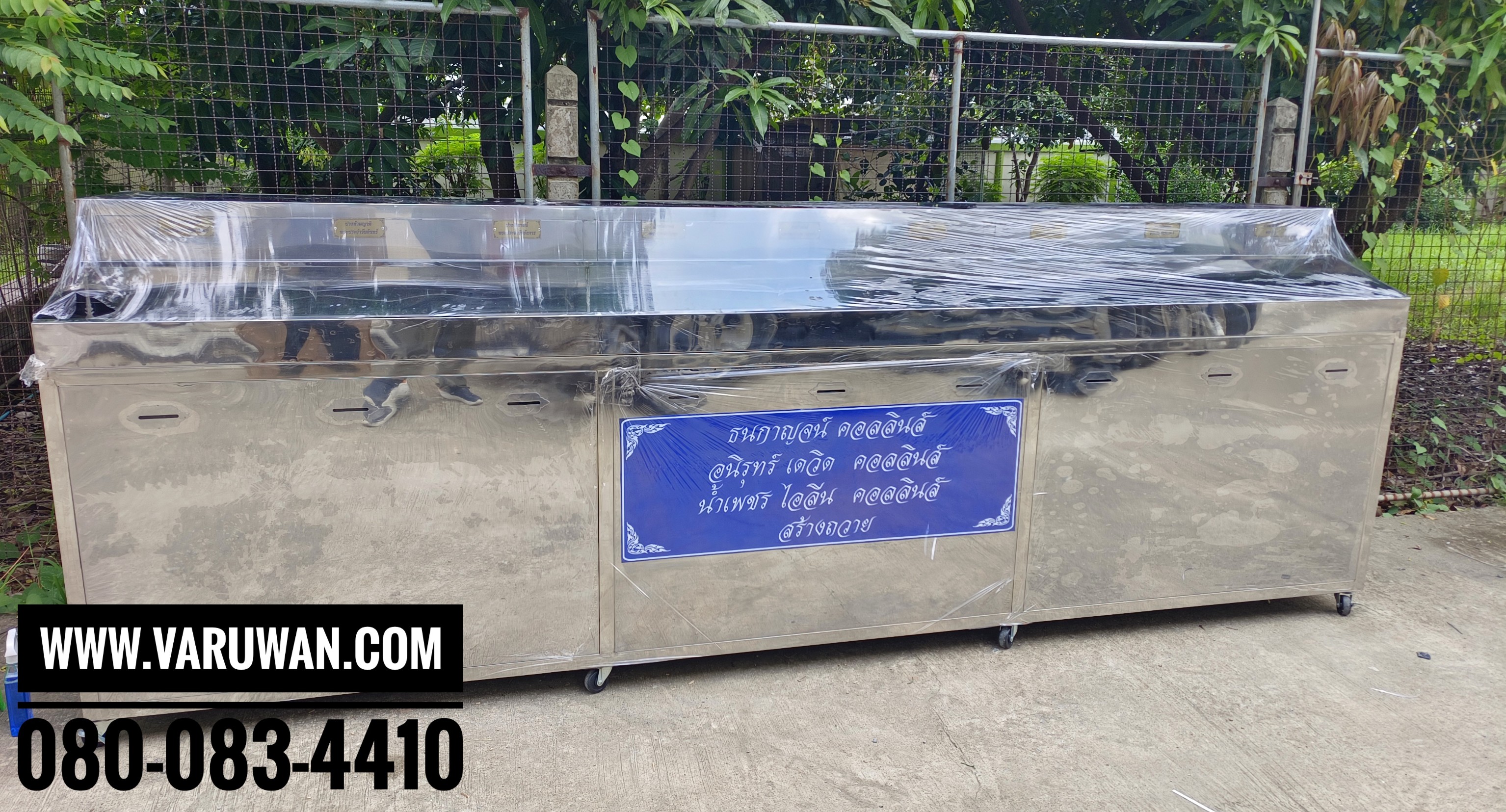 ตู้เติมน้ำมันตะเกียงพระประจำวันเกิด