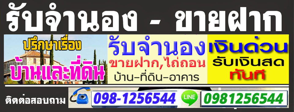 A42 รีไฟแนนซ์รถยนต์