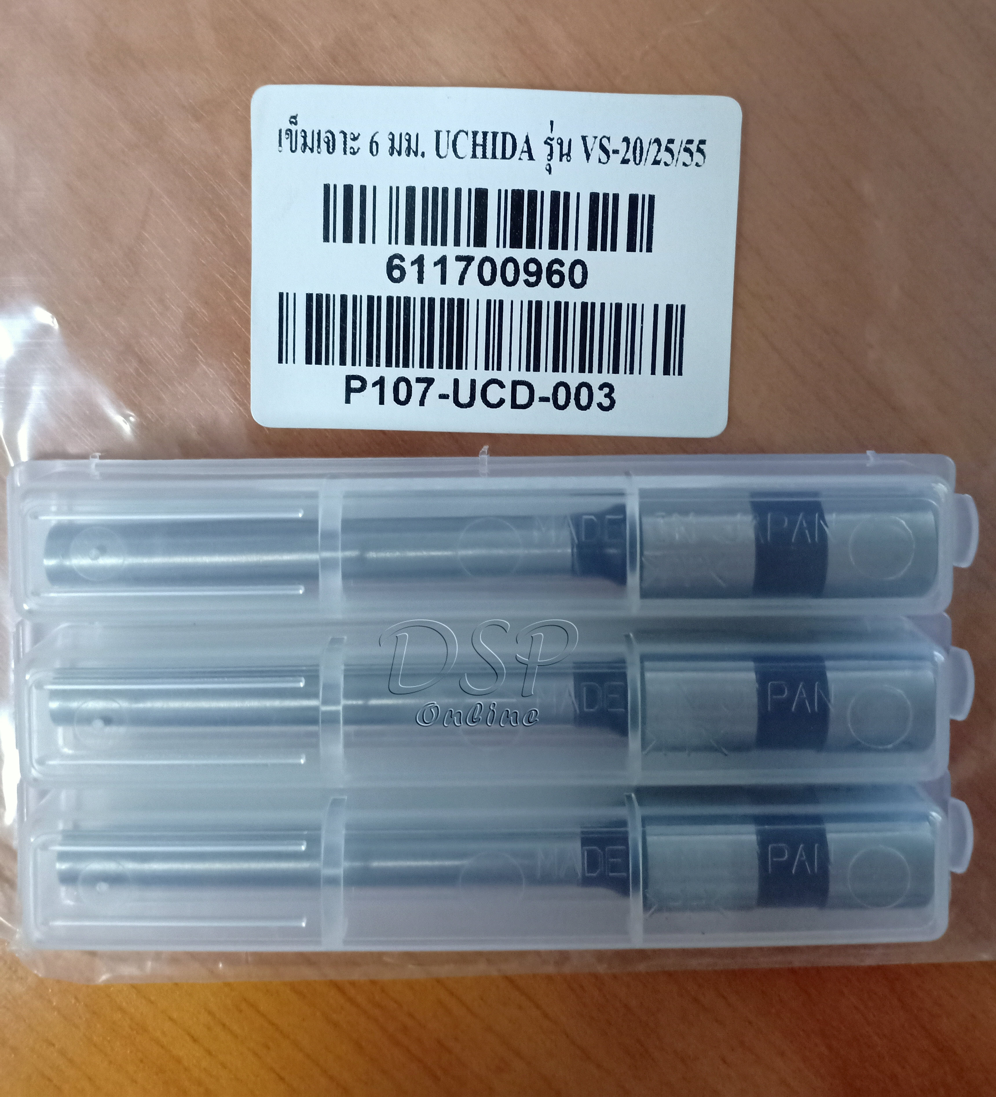 อะไหล่ เข็มรูเจาะ UCHIDA VS-20/25/55 เส้นผ่าศูนย์กลางรูเจาะ 6มม.