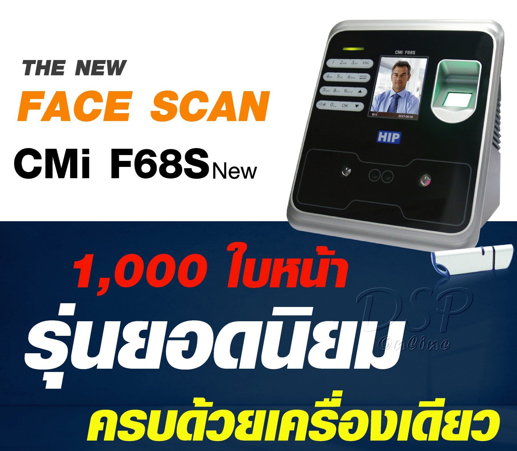 ขายถูก HIP CMi F68S (CMIF68S) เครื่องสแกนใบหน้า ลายนิ้วมือ หรืออ่านบัตรเพื่อบันทึกเวลาและควบคุมประตู ใช้แทนเครื่องตอกบัตรได้ สินค้ารับประกันศูนย์ยาวนาน 2 ปี