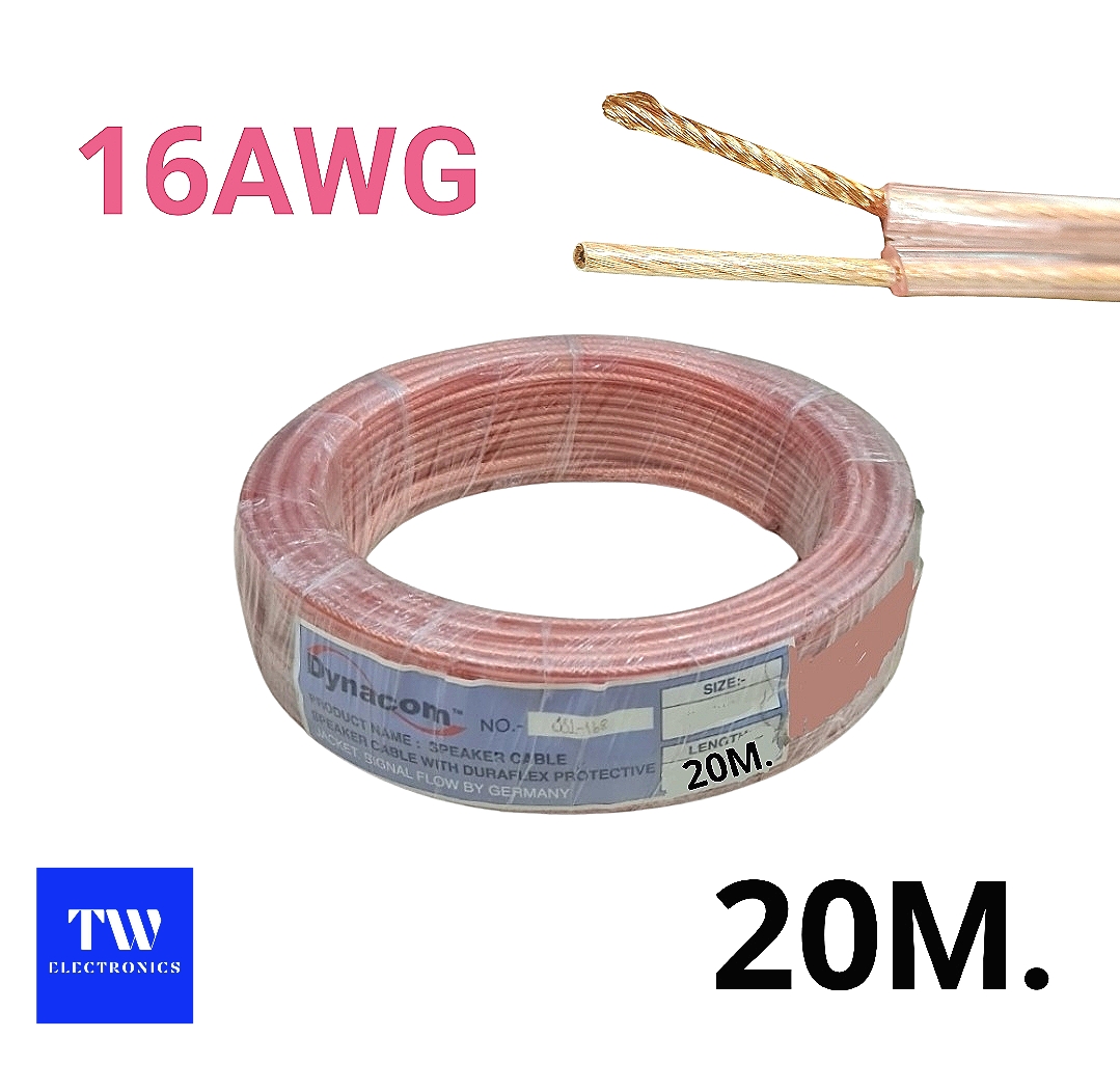 สายลำโพง16AWG Dynacom (สีชมพู) / แบบม้วน 20 เมตร