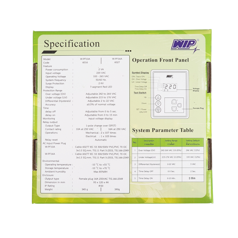ตัวป้องกันไฟตกไฟเกิน ยี่ห้อ WIP ขนาด 16A สำหรับตู้เย็น ตู้แช่