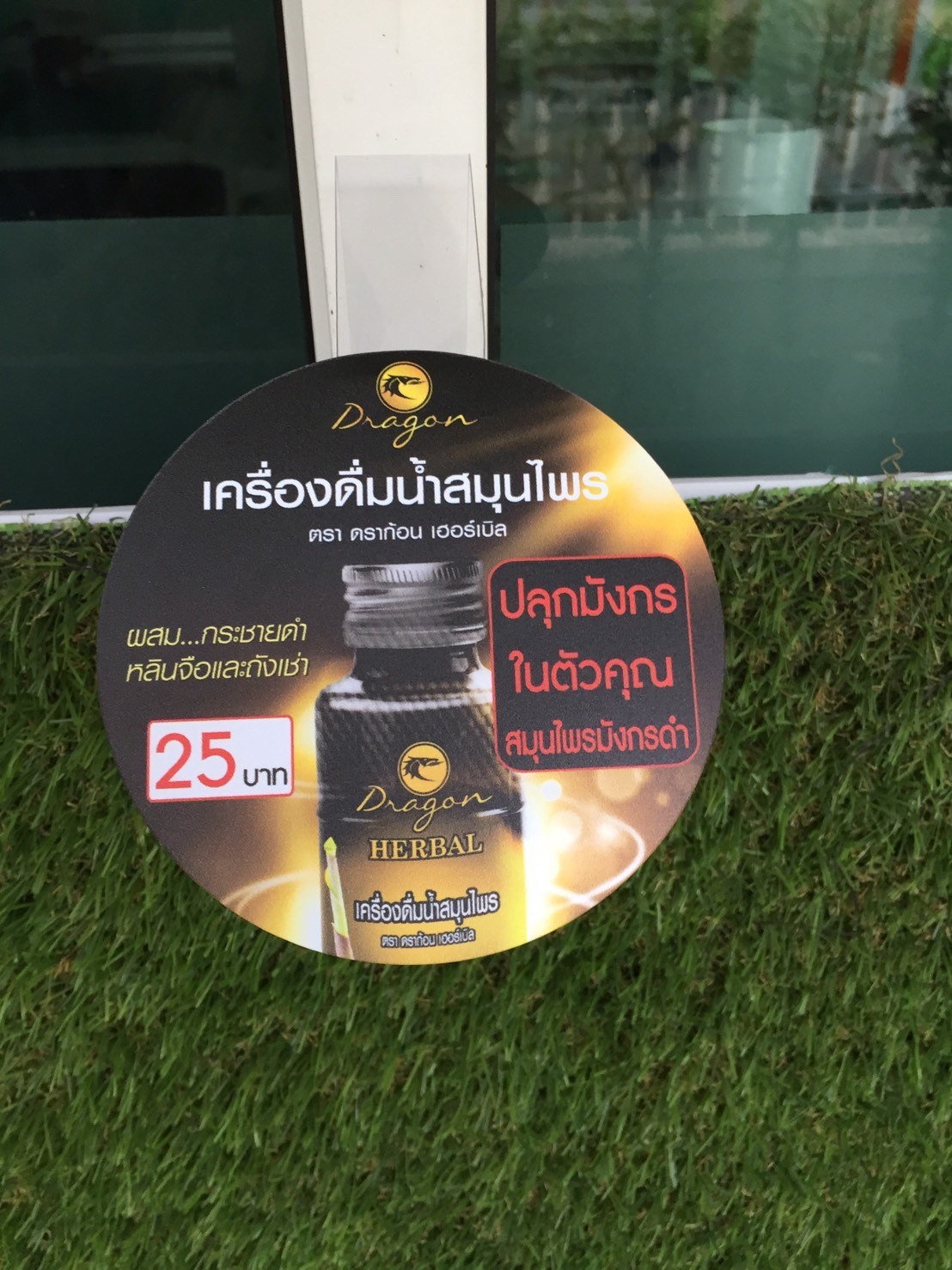 ป้ายเด้ง wobbler