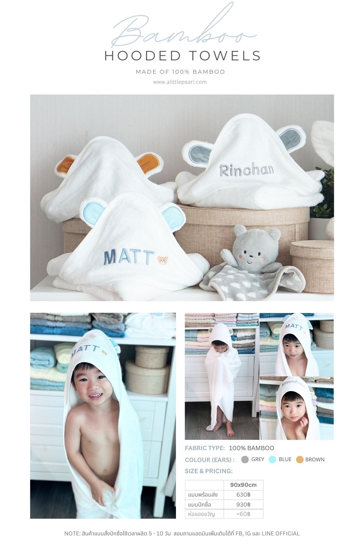 ผ้าขนหนูพร้อมส่ง/ปักชื่อ รุ่น Hooded