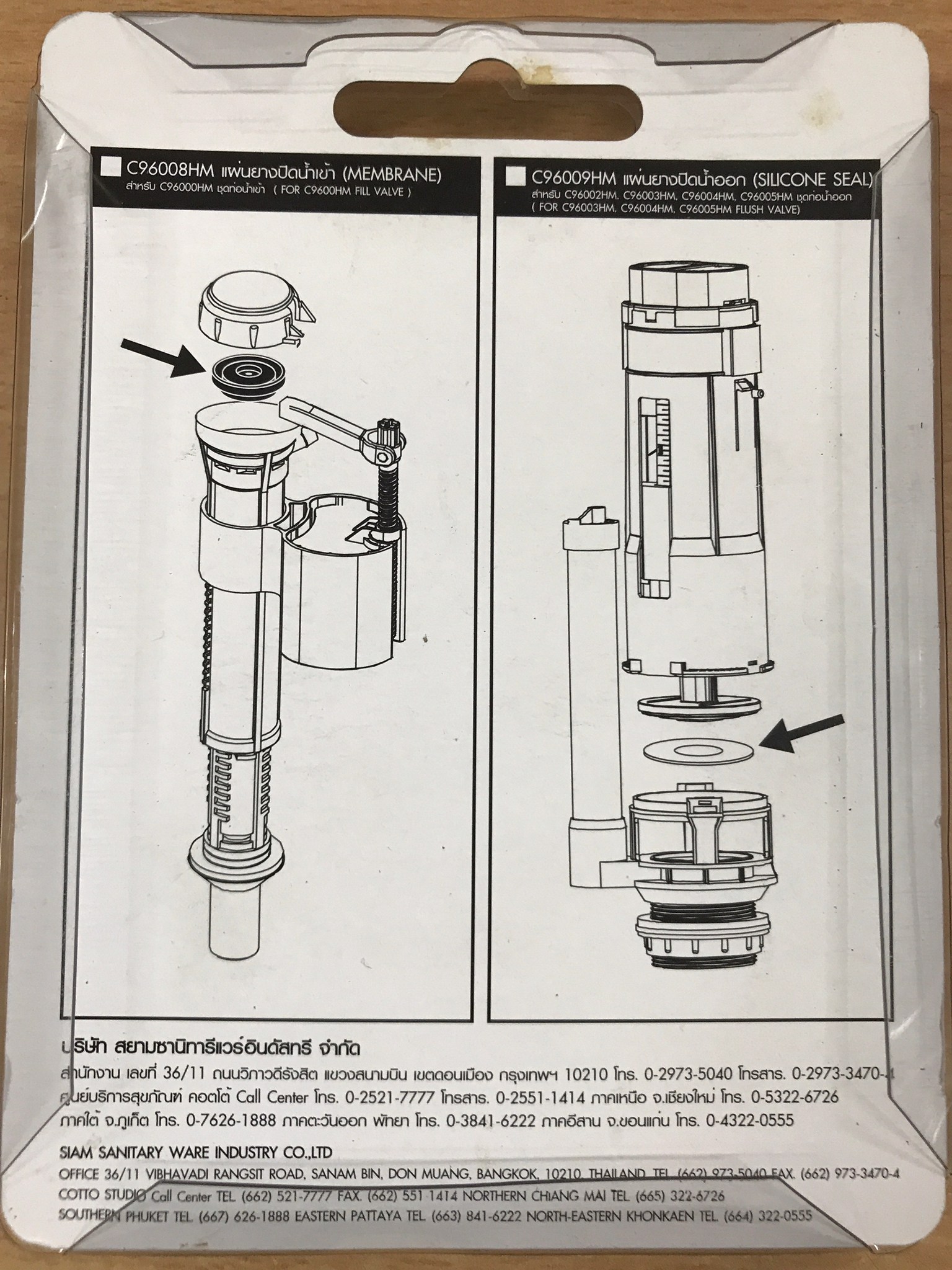 COTTO อะไหล่สุขภัณฑ์ C96008(HM) ยางรองชุดน้ำเข้า