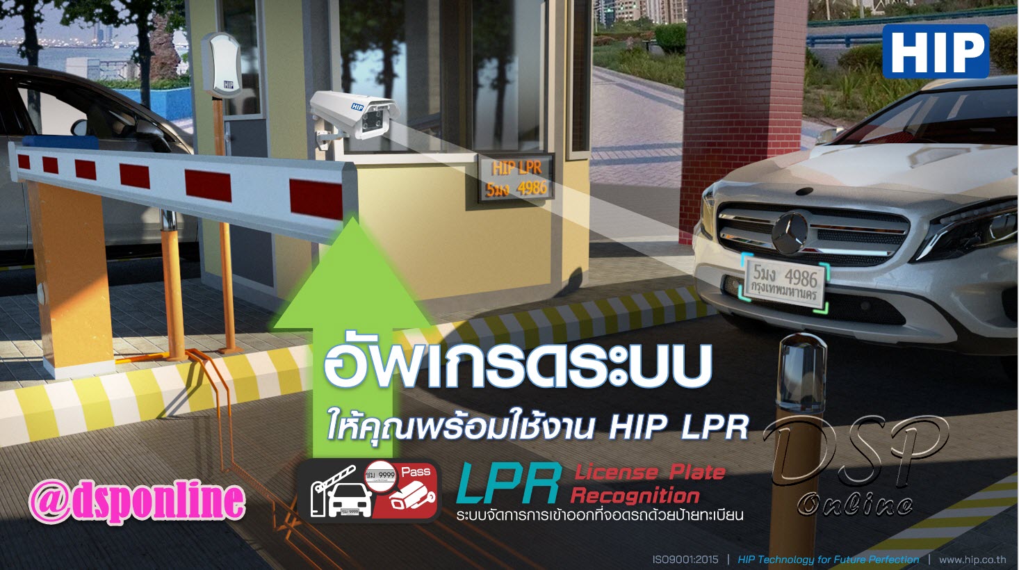 ขายถูก กล้องอ่านป้ายทะเบียนรถยนต์ HIP CMH82