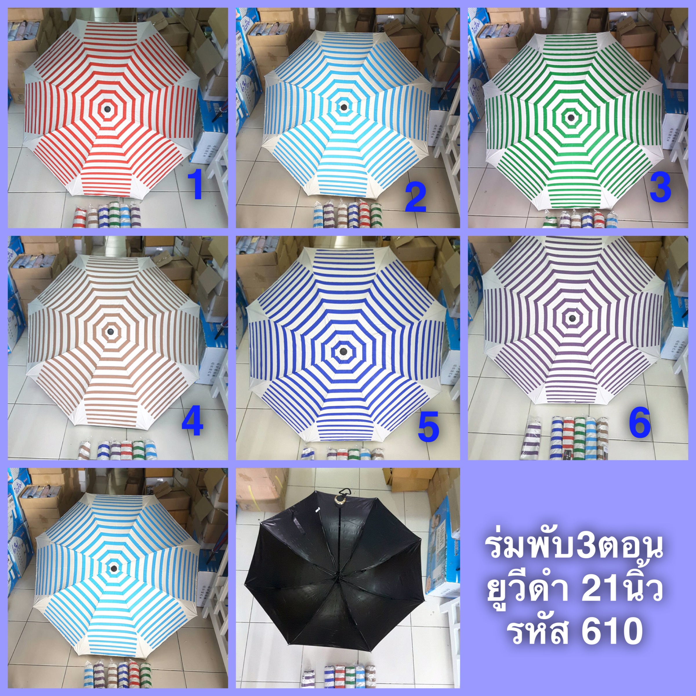 ร่มพับ3ตอนยูวีดำ21นิ้รหัส610