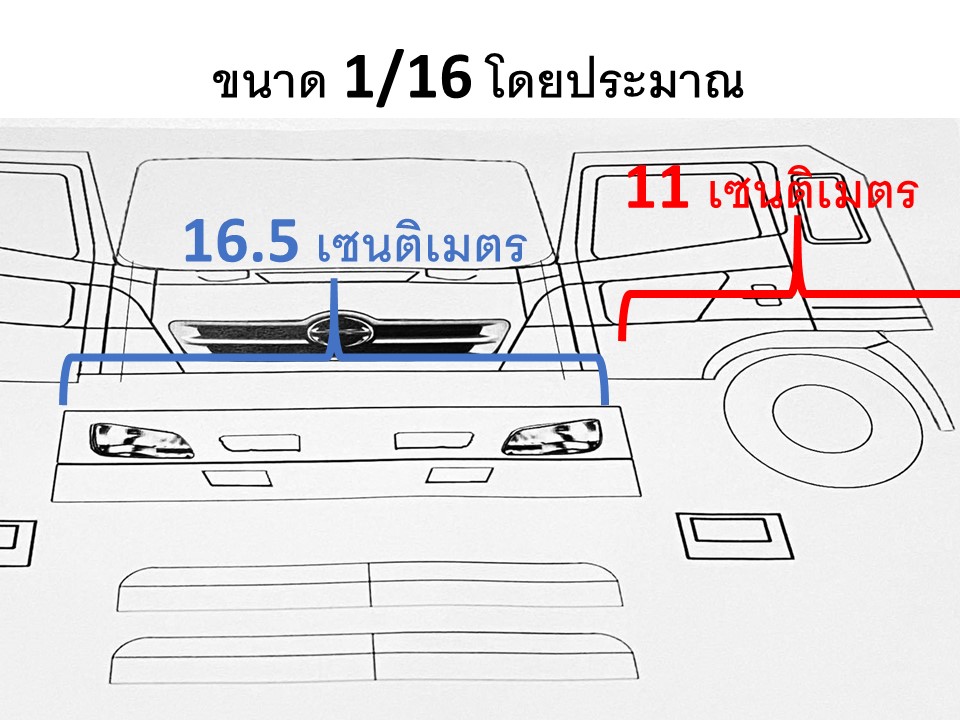 1/16 แบบทำหัวโมเดลรถบรรทุก