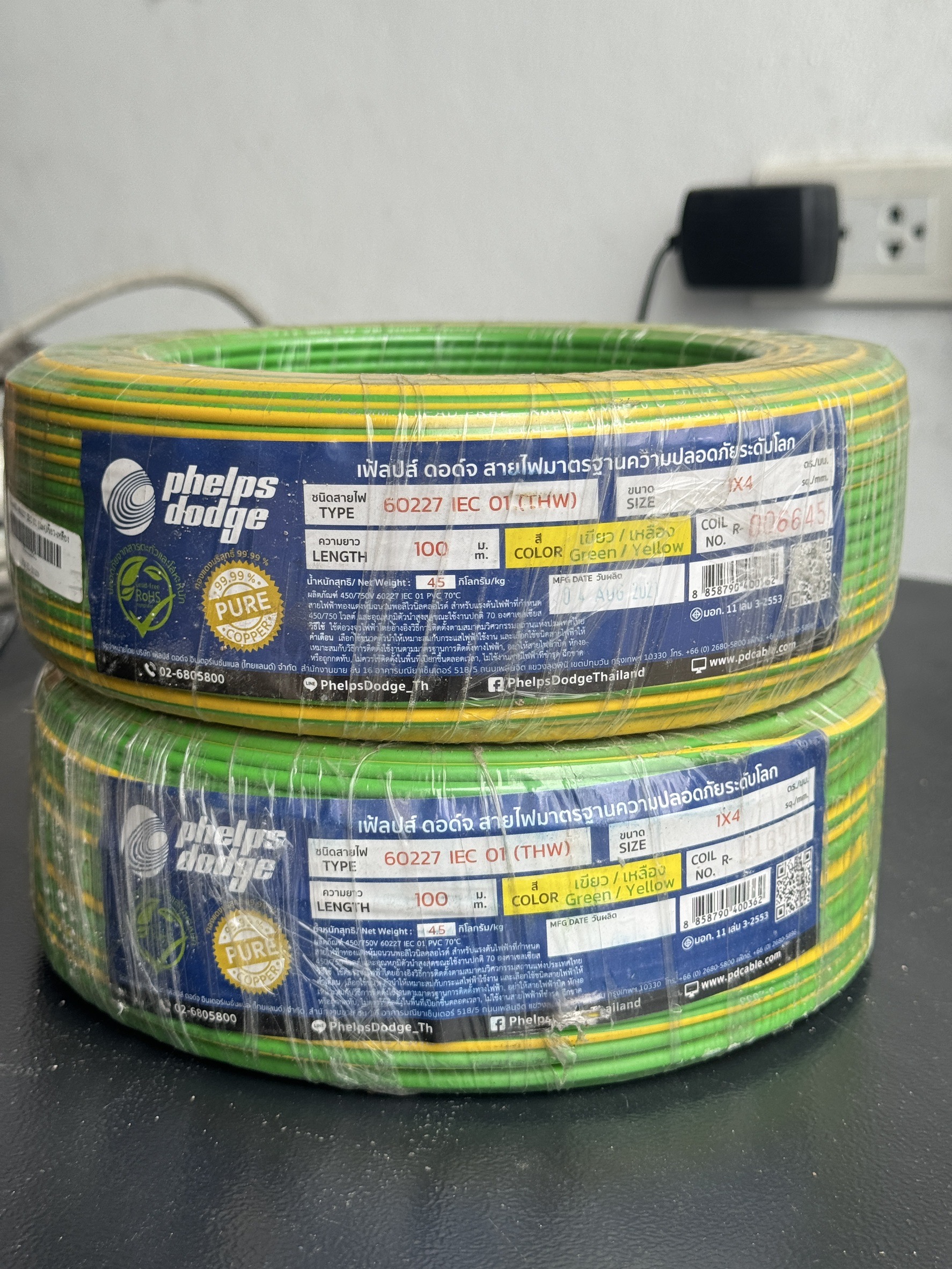 สายไฟ GOODLAND 600227 IEC 01 (1x4)เขียว-เหลือง