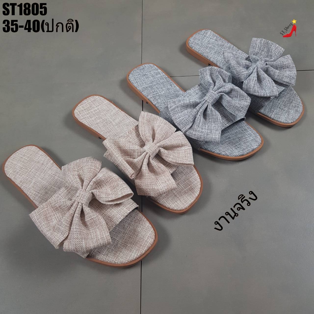 รองเท้าแตะผ้านิ่มแต่งโบว์ (สีกากี)