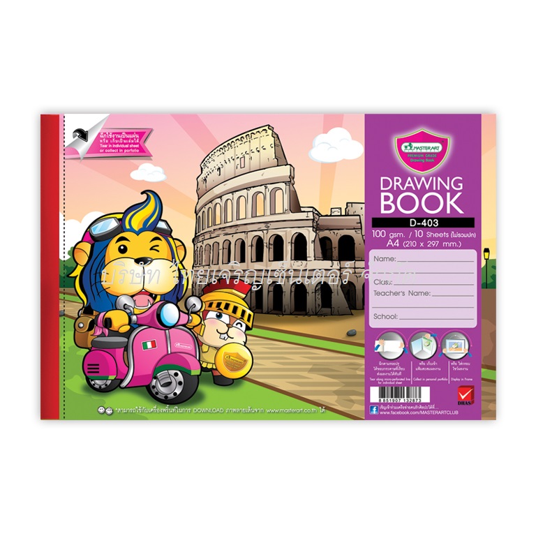 วาดเขียนมาสเตอร์อาร์ต 100G D401-404 (A4) (โหล)
