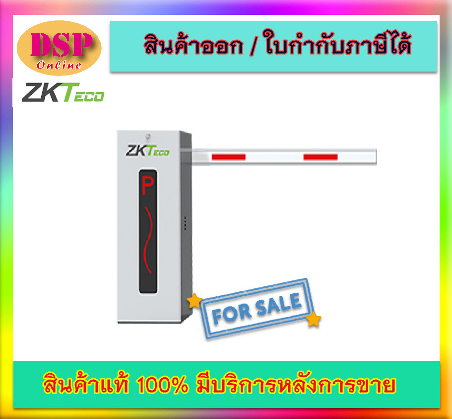ขายถูก ZK-TECO ไม้กั้นรถยนต์ สำหรับหมู่บ้าน คอนโด หน่วยงาน ห้างร้าน CMP200-4.5-R (ไม้ขวายาว4.5m.) ประกันศูนย์