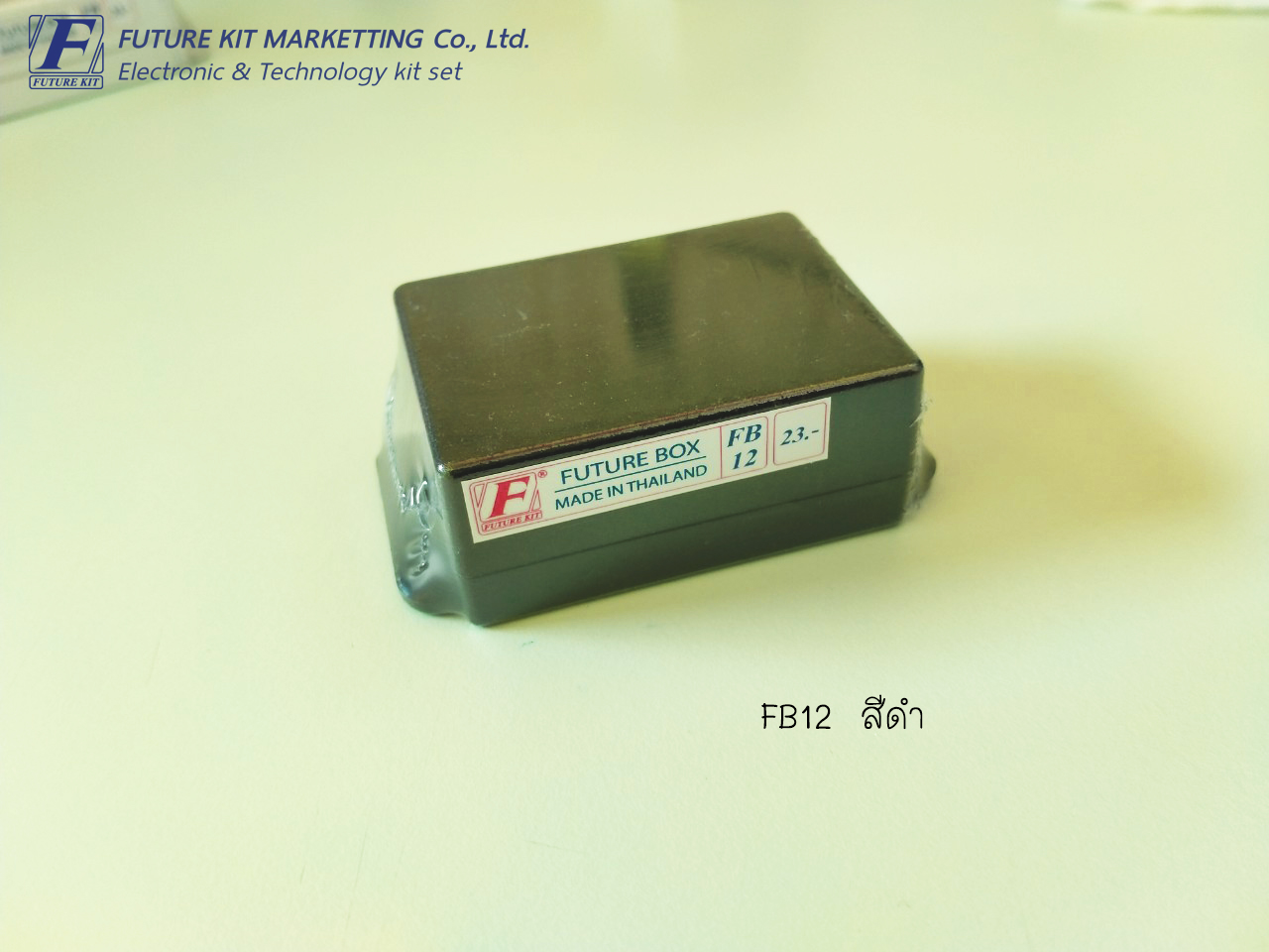 FutureBox FB12 กล่องอเนกประสงค์ มีปีกยึดน็อต 2 ข้าง