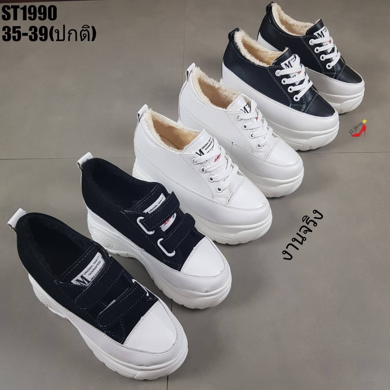 รองเท้าผ้าใบเริมส้นทูโทนสไตล์Sport (สีดำ)