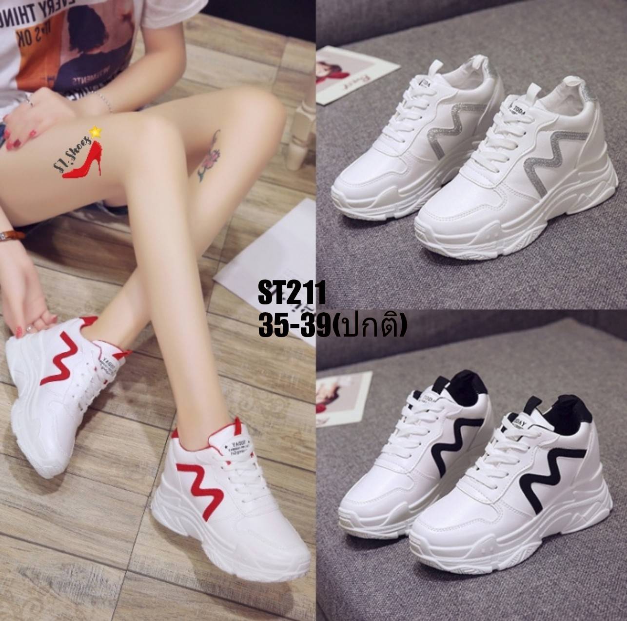 รองเท้าผ้าใบเสริมส้นทรงSportแต่งแถบสไปรัล (สีเงิน)