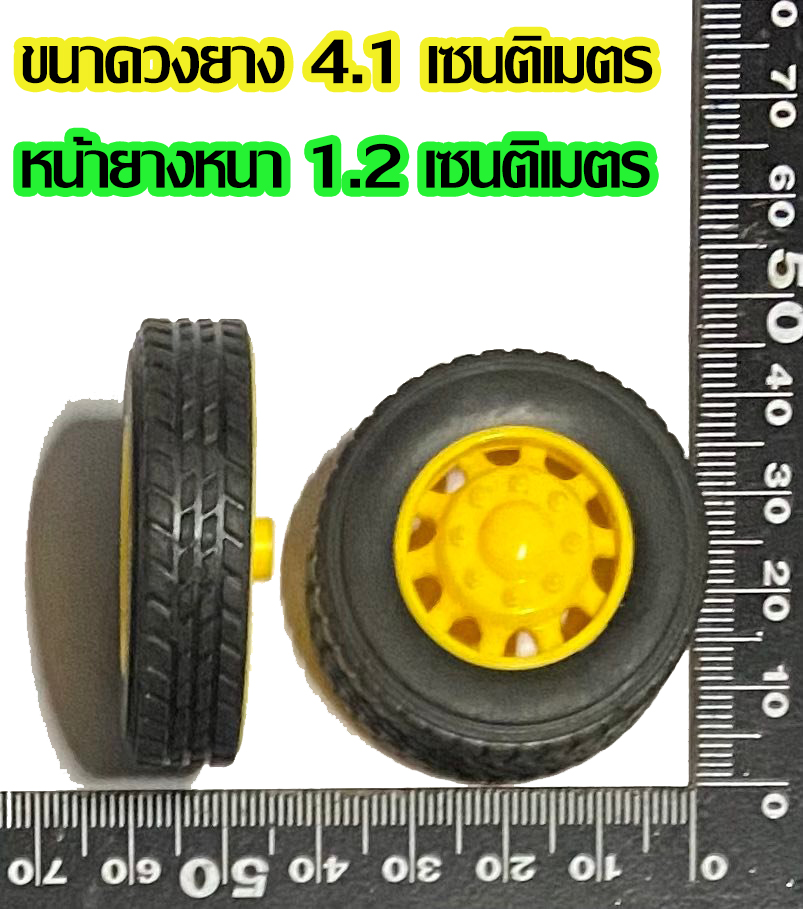 ล้อรถบรรทุกจำลอง รุ่นกระทะเหลือง P18 truck wheel 1/24 ล้อรถหม่ำโมเดล ล้อรถของเล่น ล้อรถจำลอง