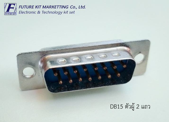 ขั้ว DB15 ตัวผู้ 2 แถว