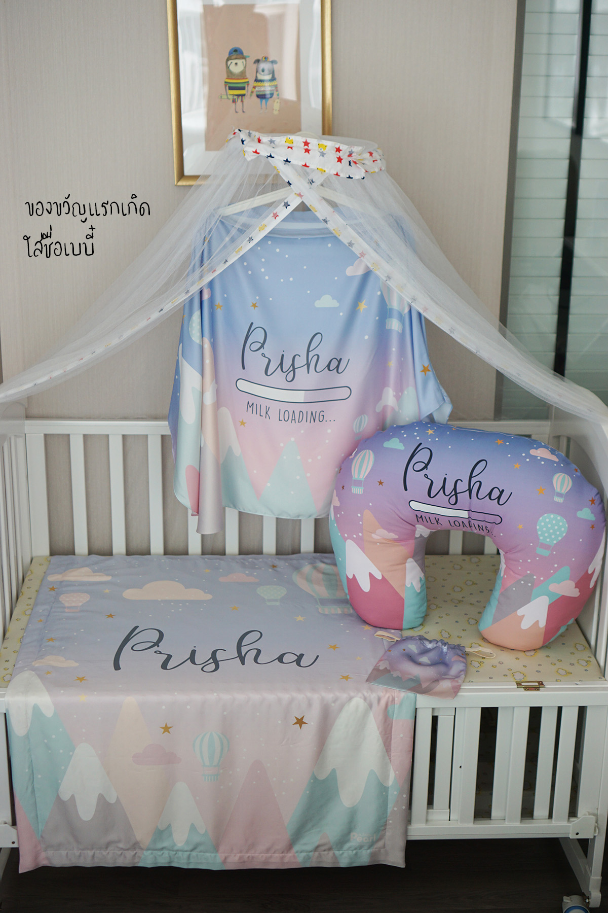 ชุดของขวัญเด็กแรกเกิด NP3 ผ้าห่ม ขนาด 75x100cm + ผ้าคลุมให้นม + หมอนรองให้นม ลาย Mountain - Lavender