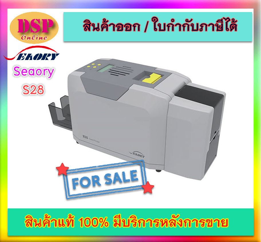 ขายถูก เครื่องพิมพ์บัตร S28 Seaory S28 Dual Sided Card Printer ประกันศูนย์ 2ปี